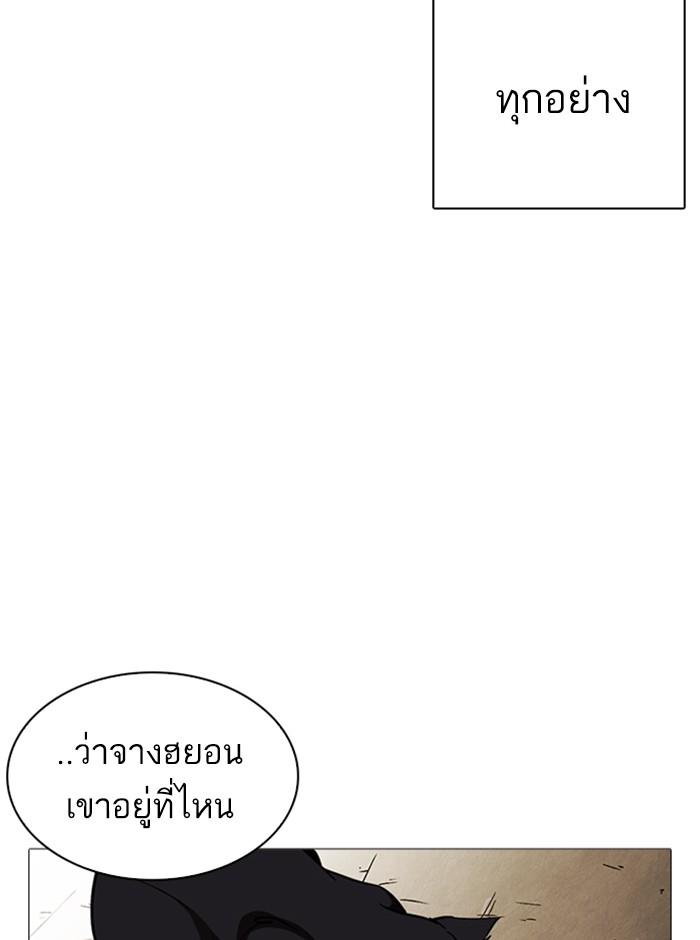 Lookism ตอนที่ 245 หน้า 75