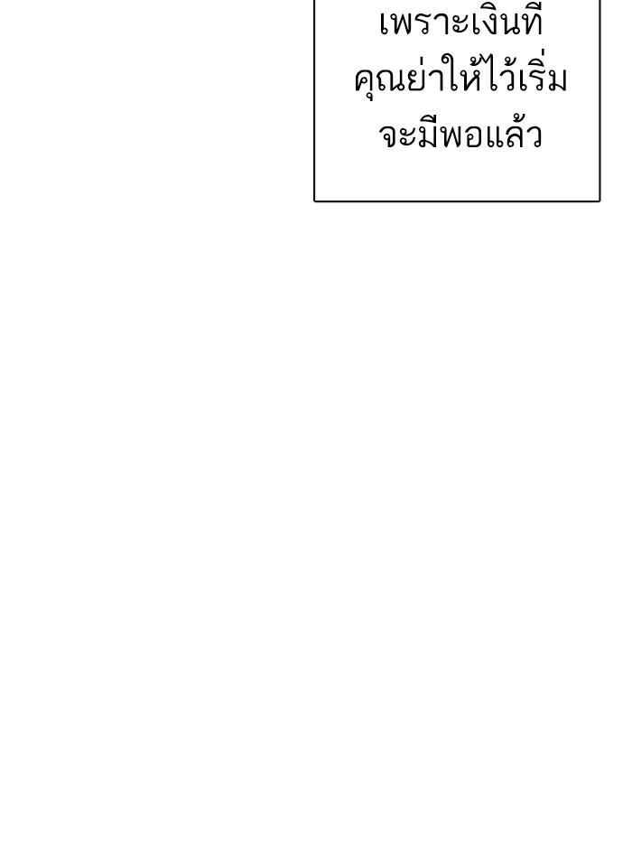 Lookism ตอนที่ 245 หน้า 78