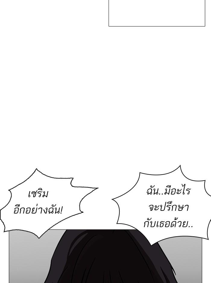 Lookism ตอนที่ 245 หน้า 91