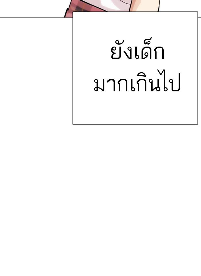 Lookism ตอนที่ 245 หน้า 96