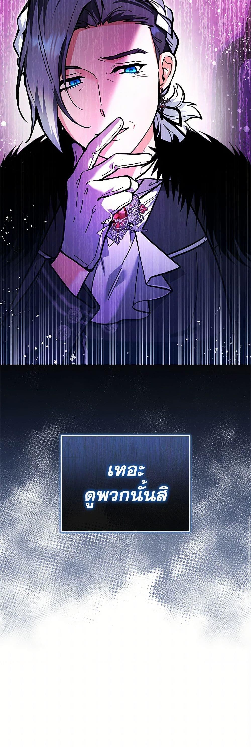 Black Killer Whale Baby สาวน้อยวาฬเพชฌฆาตดำ ตอนที่ 24 หน้า 51