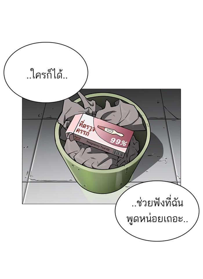 Lookism ตอนที่ 245 หน้า 103