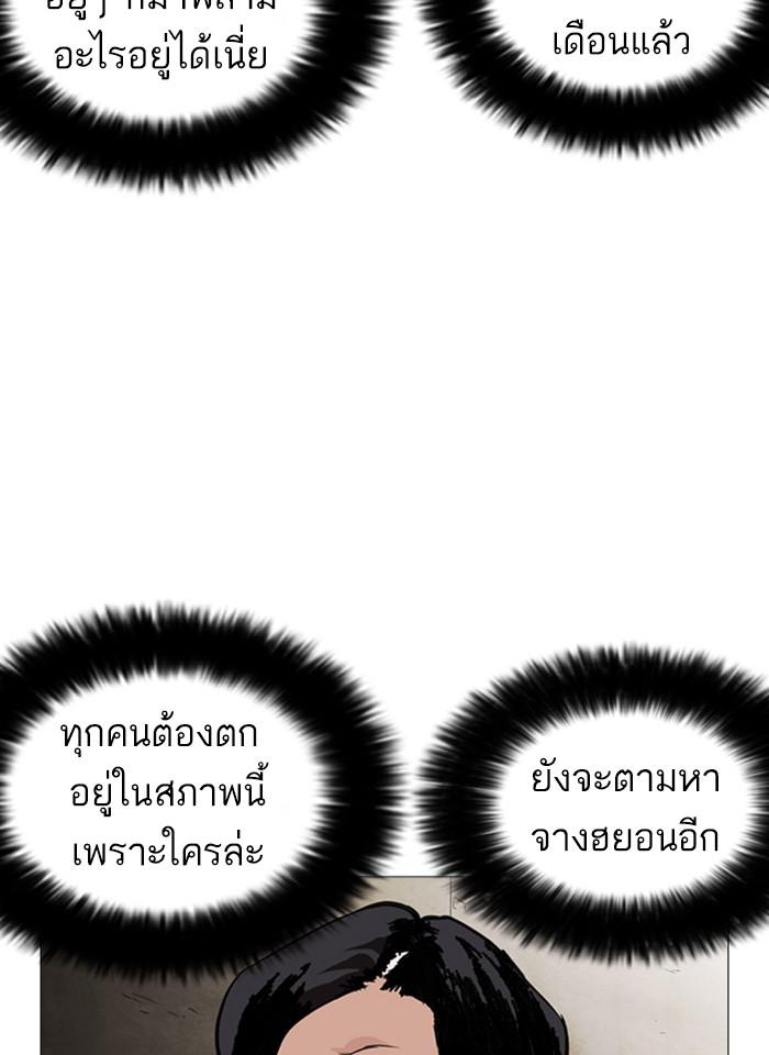 Lookism ตอนที่ 245 หน้า 109