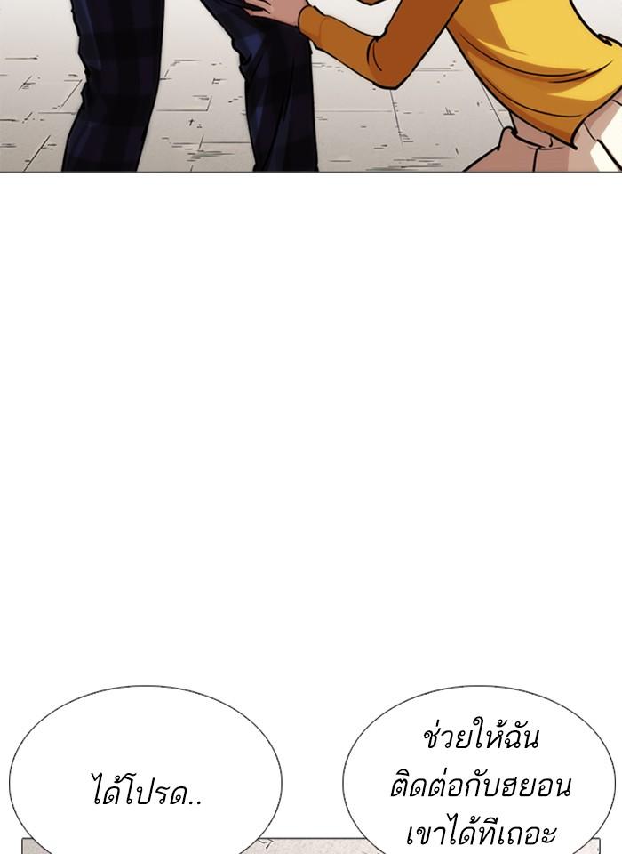 Lookism ตอนที่ 245 หน้า 113