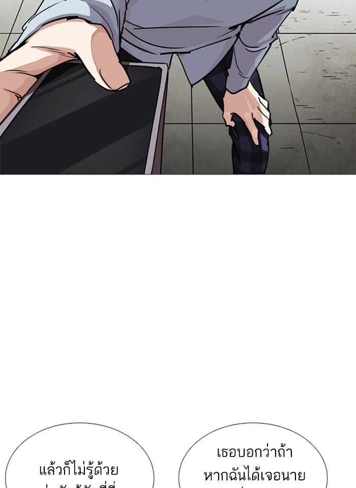 Lookism ตอนที่ 245 หน้า 120