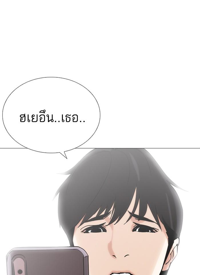 Lookism ตอนที่ 245 หน้า 122
