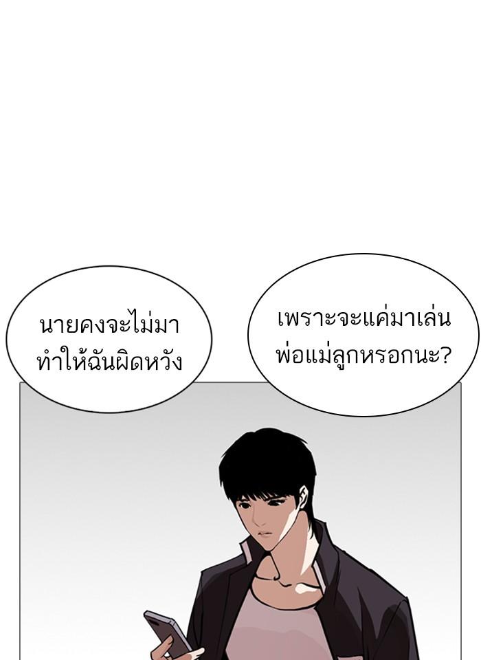 Lookism ตอนที่ 245 หน้า 131