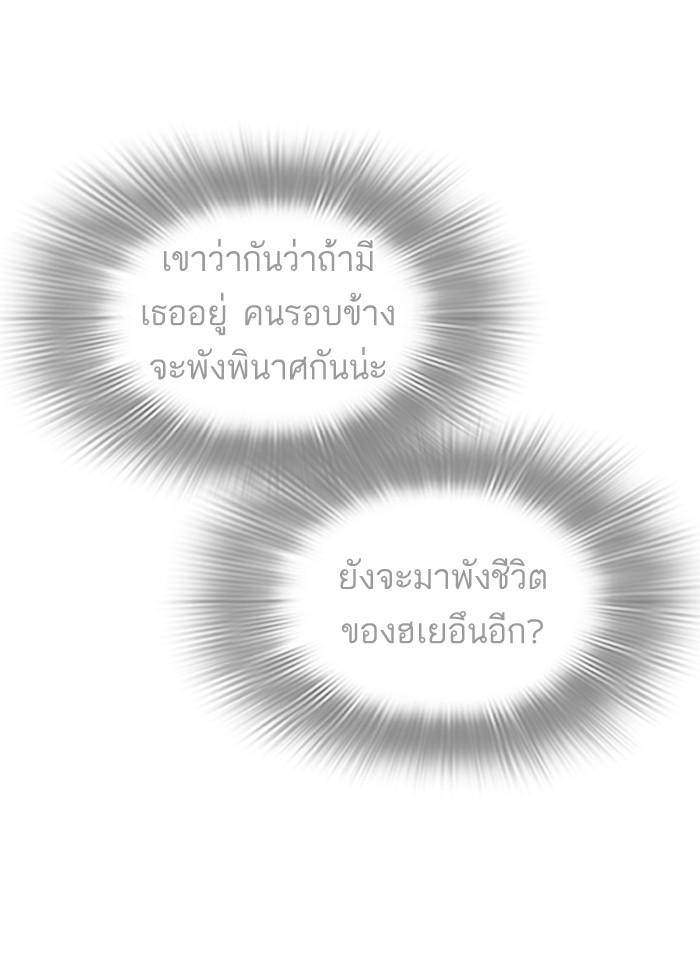 Lookism ตอนที่ 245 หน้า 134