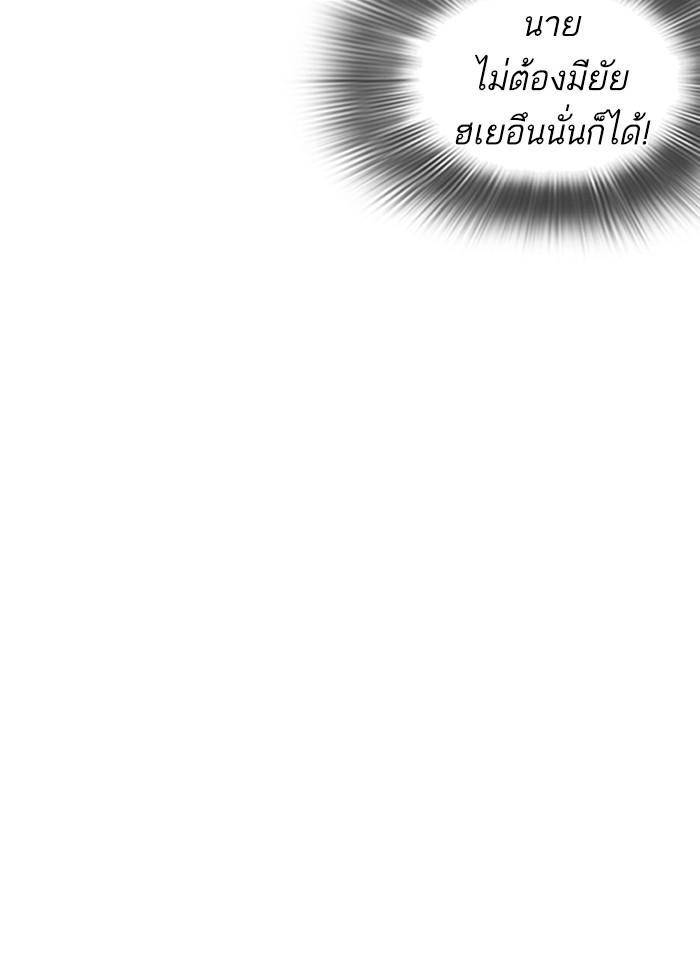 Lookism ตอนที่ 245 หน้า 141