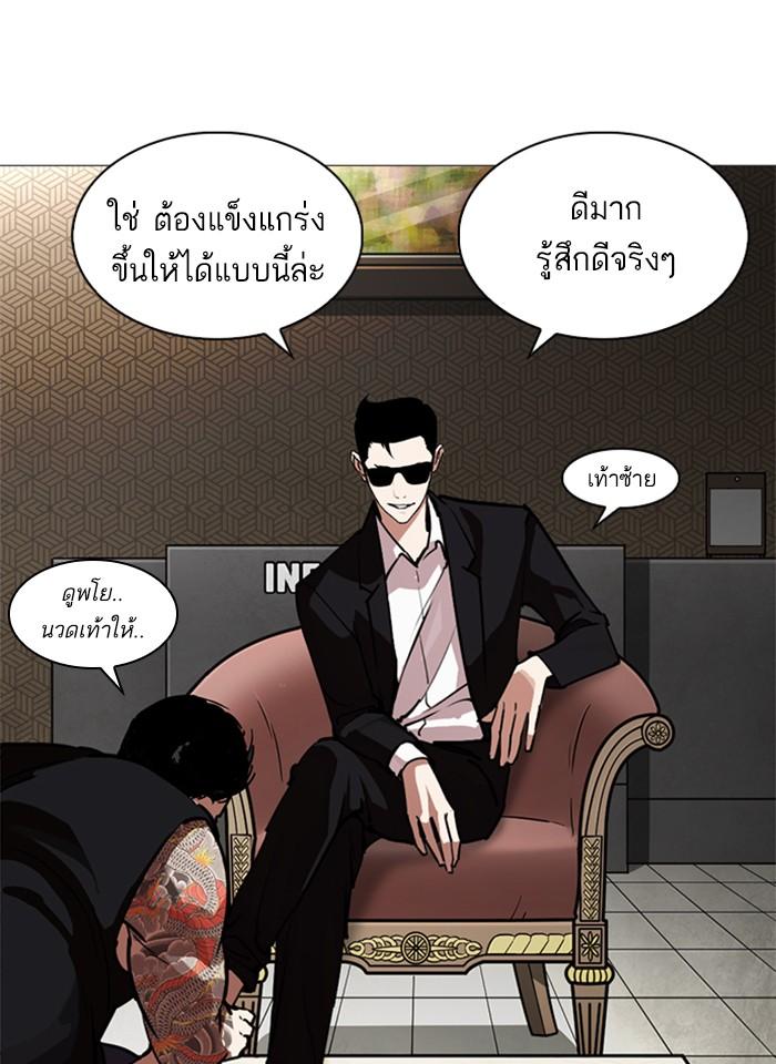Lookism ตอนที่ 245 หน้า 142