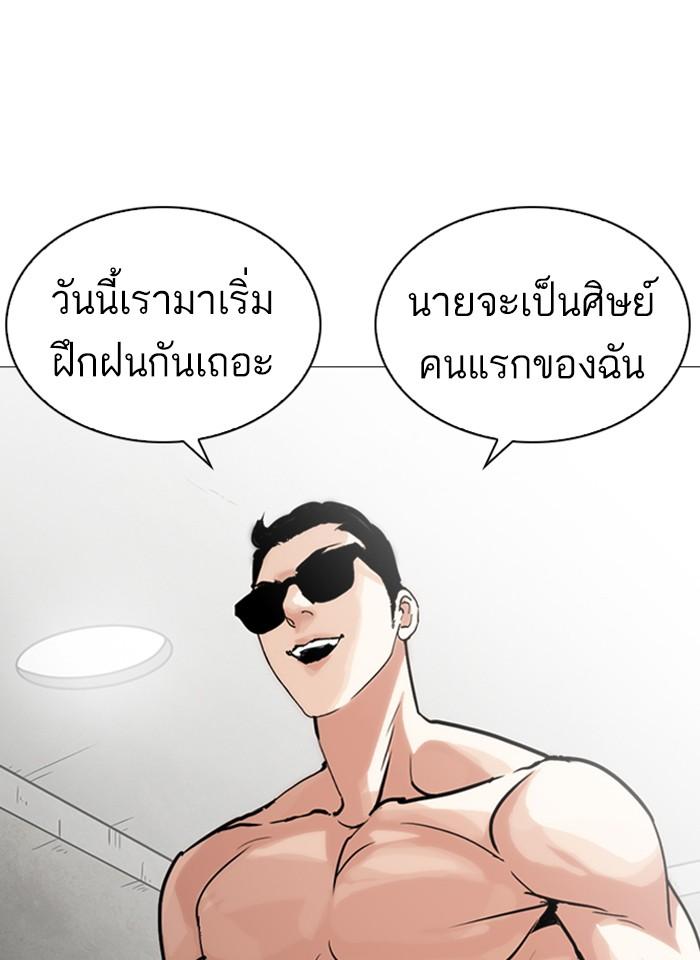Lookism ตอนที่ 245 หน้า 145
