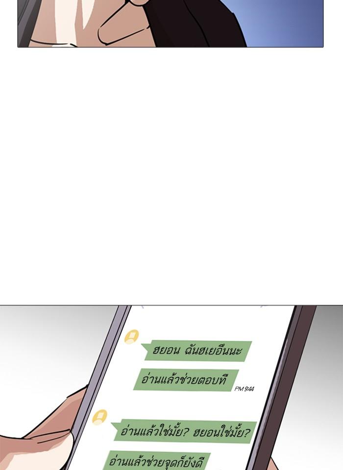 Lookism ตอนที่ 245 หน้า 150
