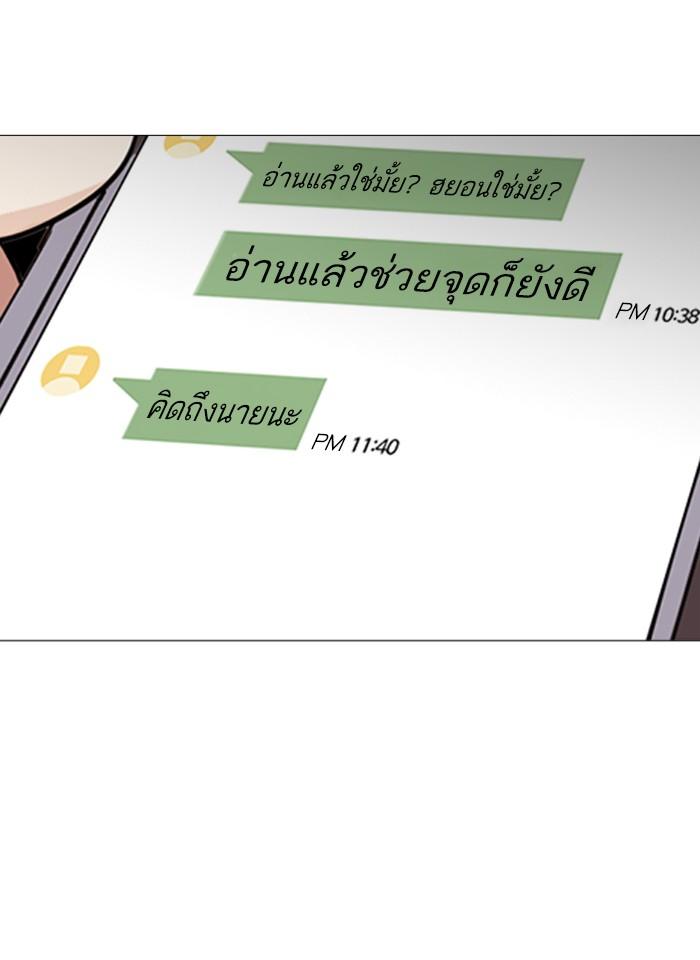 Lookism ตอนที่ 245 หน้า 152