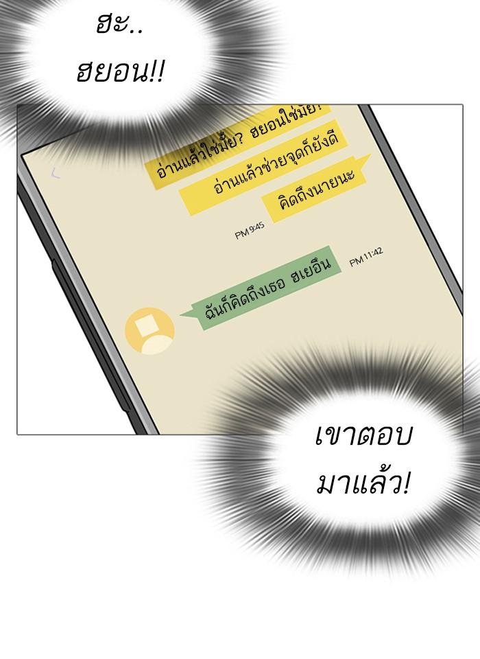 Lookism ตอนที่ 245 หน้า 158