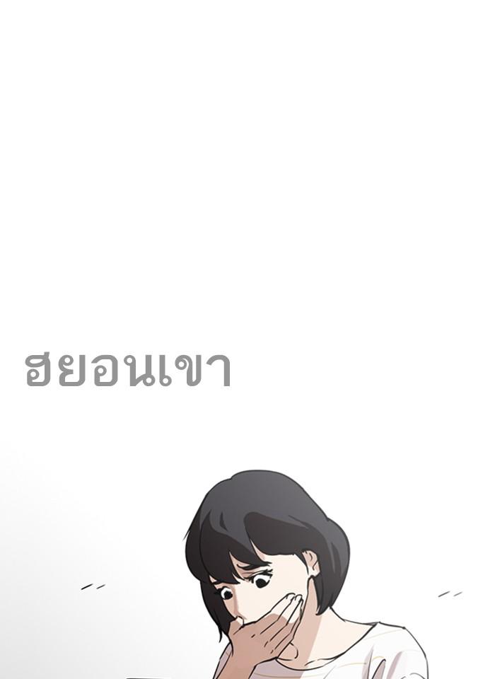 Lookism ตอนที่ 245 หน้า 159