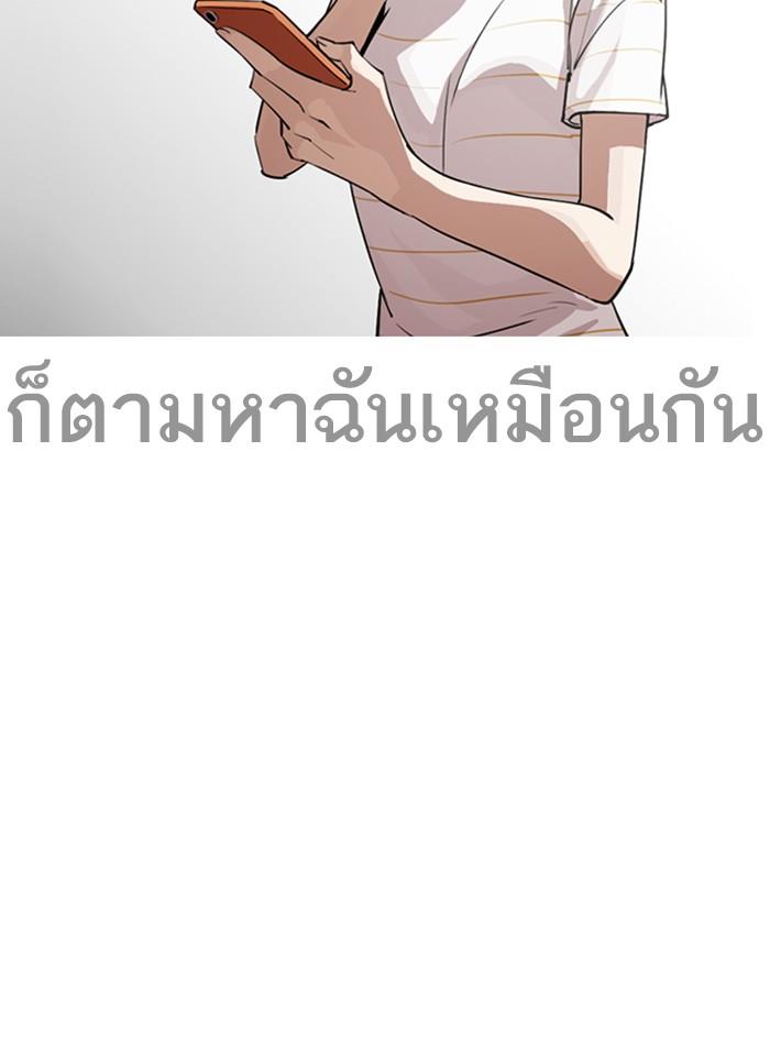 Lookism ตอนที่ 245 หน้า 160