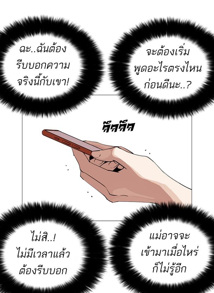 Lookism ตอนที่ 245 หน้า 161