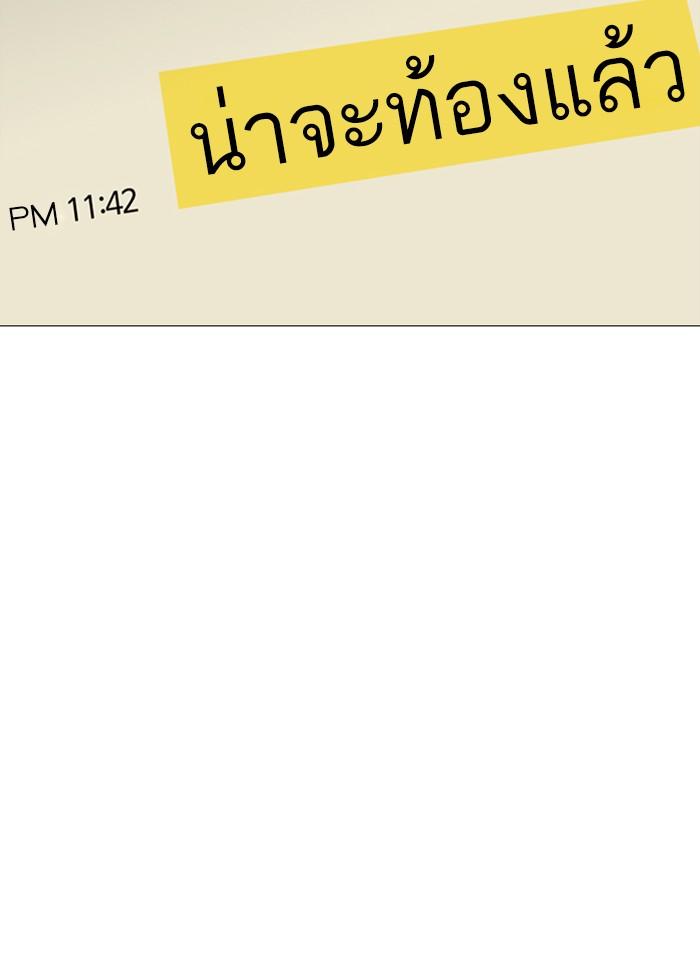 Lookism ตอนที่ 245 หน้า 163