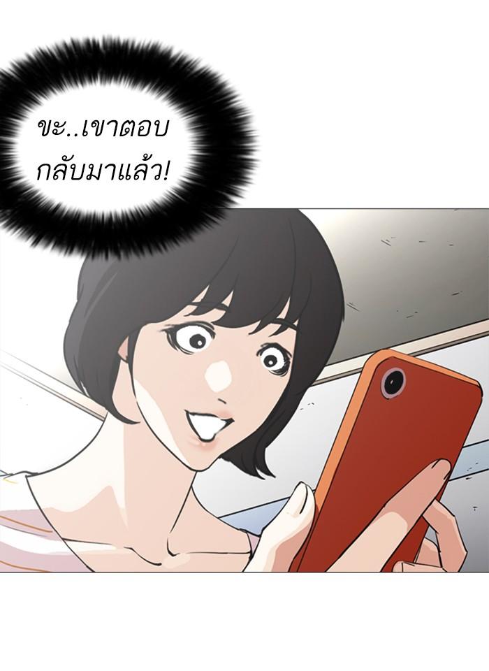 Lookism ตอนที่ 245 หน้า 167