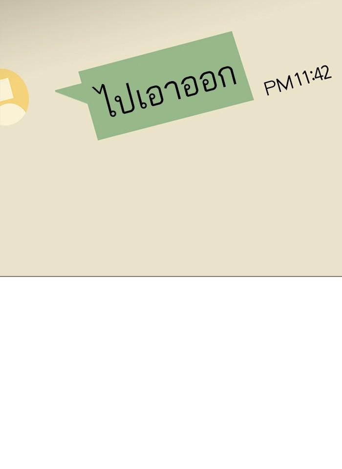 Lookism ตอนที่ 245 หน้า 169