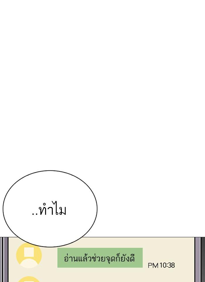 Lookism ตอนที่ 245 หน้า 172