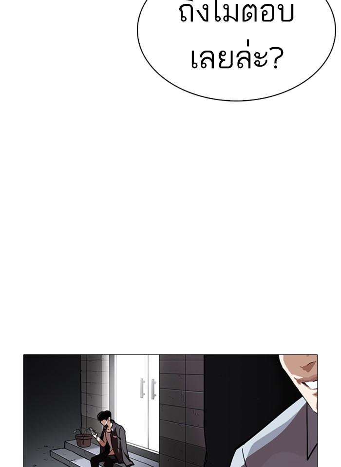 Lookism ตอนที่ 245 หน้า 174