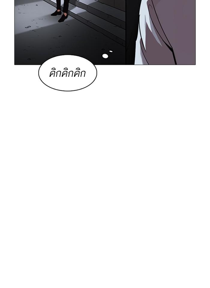 Lookism ตอนที่ 245 หน้า 175