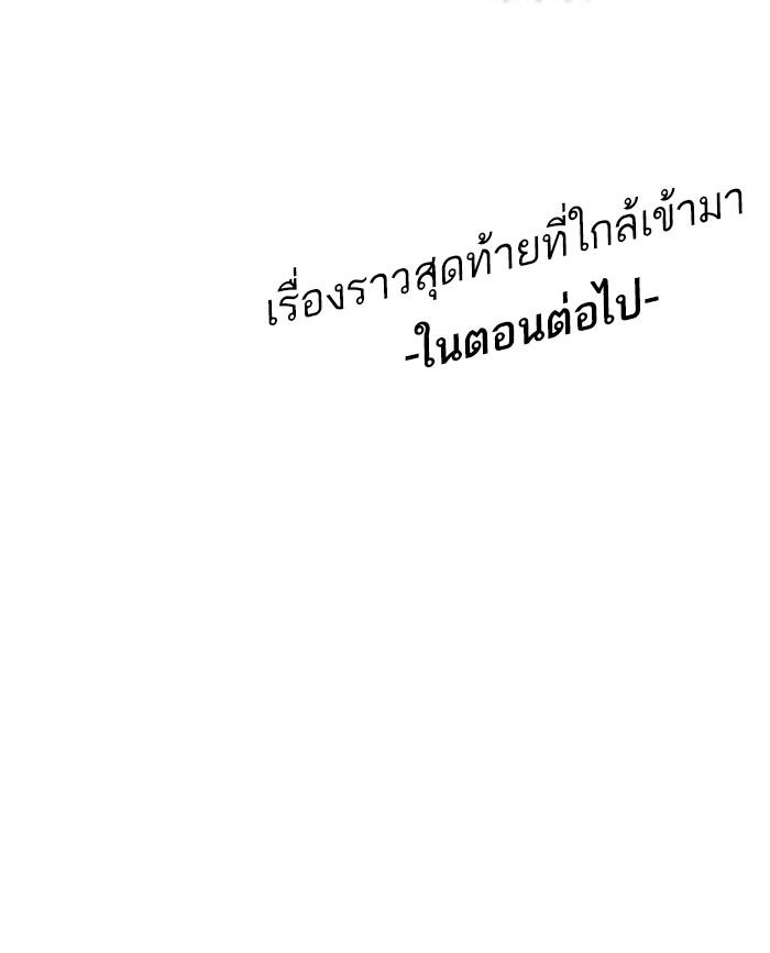 Lookism ตอนที่ 245 หน้า 178