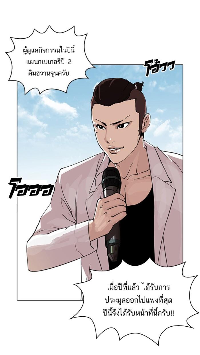 Lookism ตอนที่ 24 52
