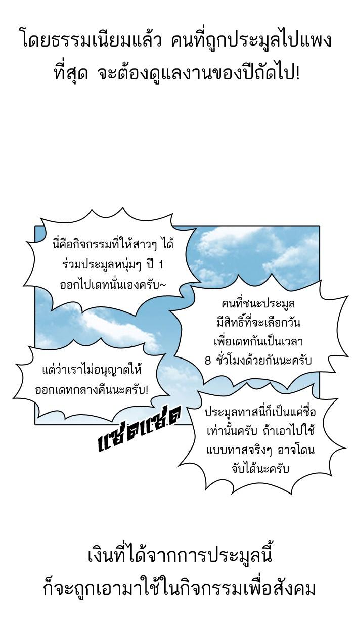 Lookism ตอนที่ 24 53