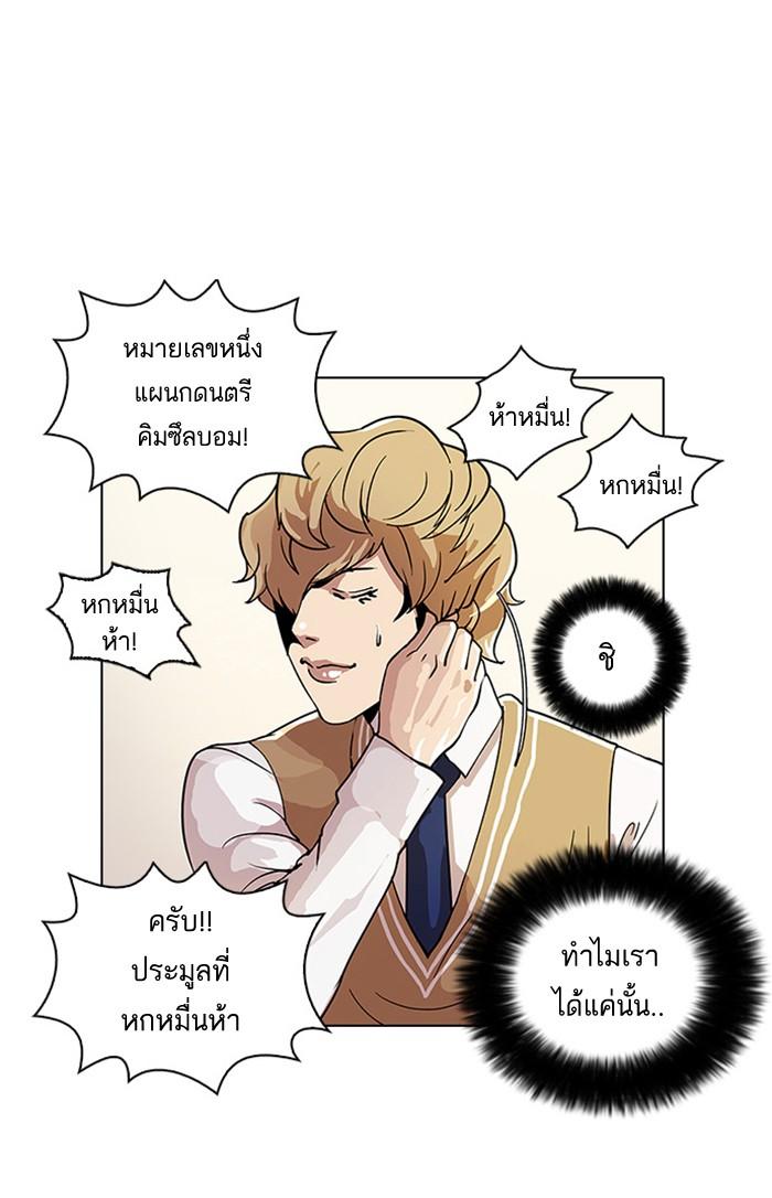 Lookism ตอนที่ 24 54