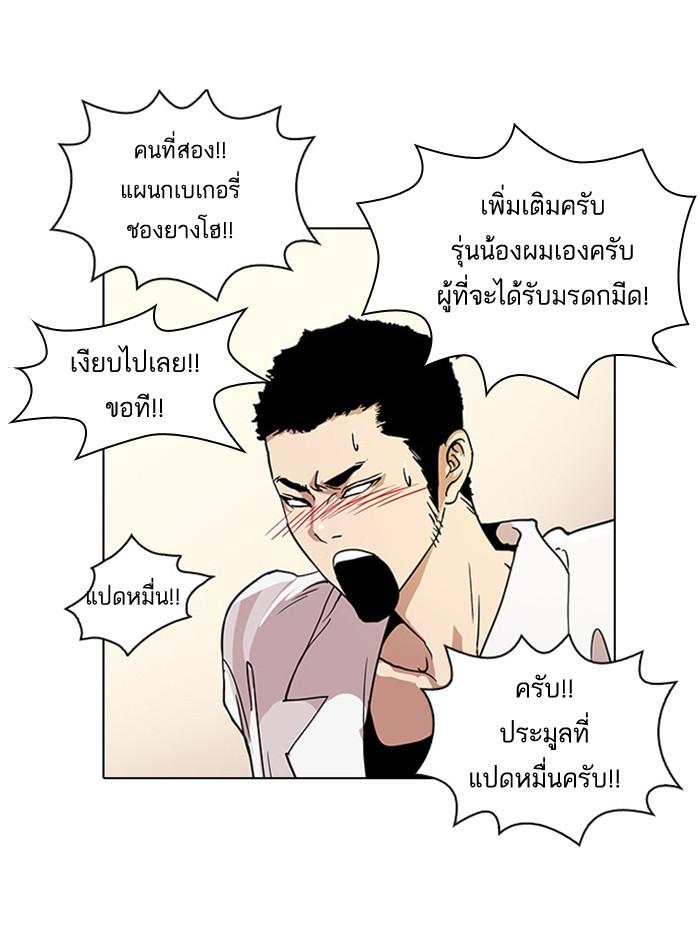 Lookism ตอนที่ 24 55