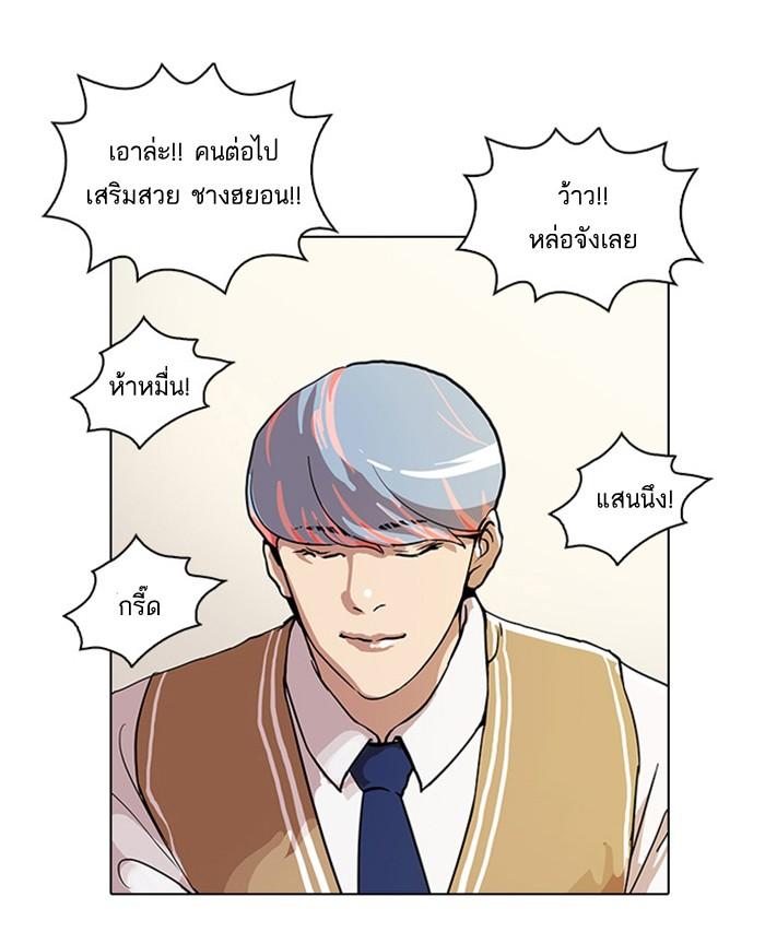 Lookism ตอนที่ 24 56