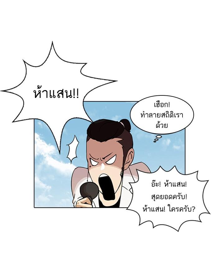 Lookism ตอนที่ 24 57