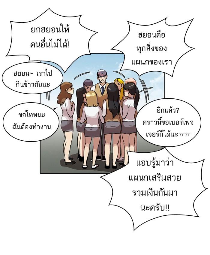 Lookism ตอนที่ 24 58