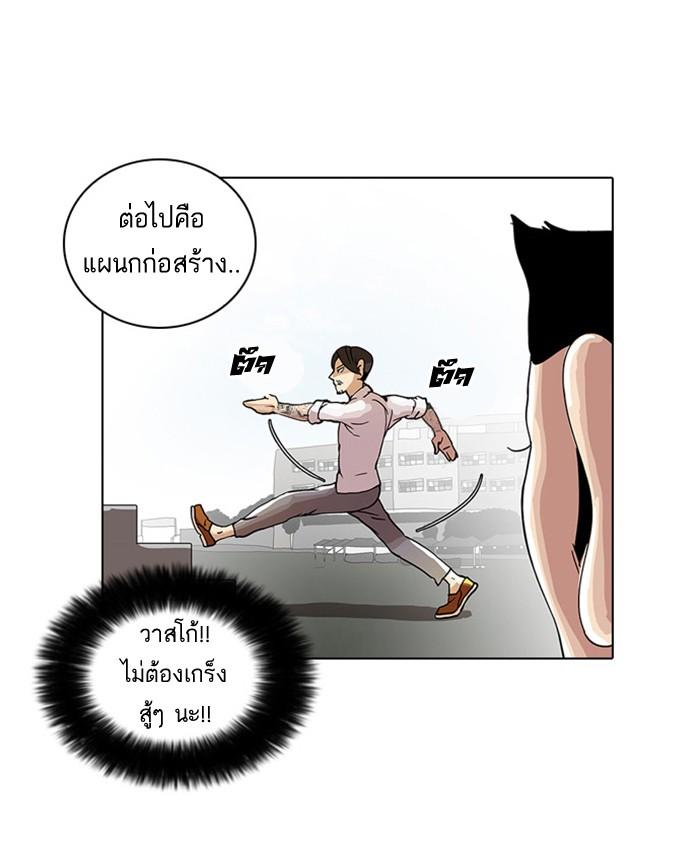 Lookism ตอนที่ 24 59