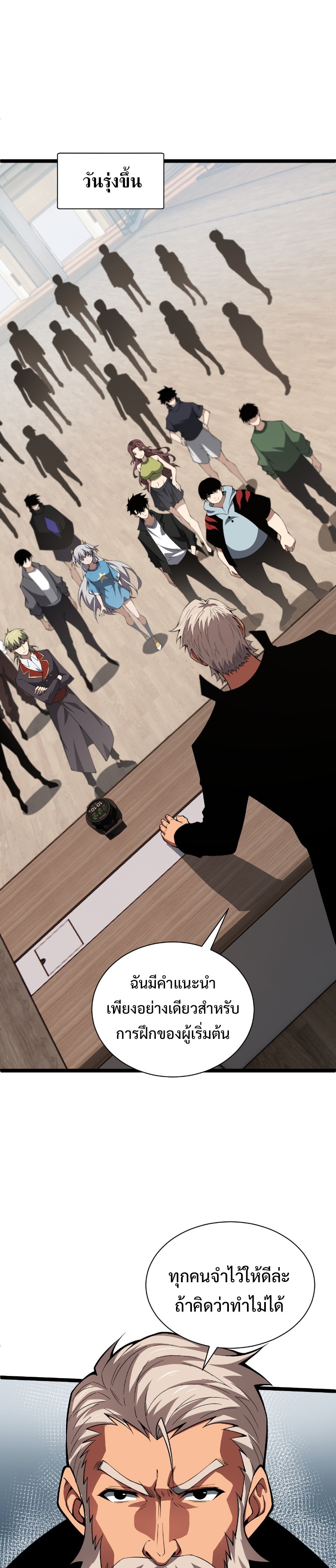 Maxed Strength Necromancer เนโครแมนเซอร์ ผู้ไร้เทียมทาน ตอนที่ 2 หน้า 46