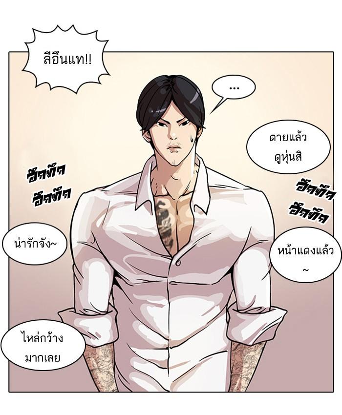 Lookism ตอนที่ 24 60
