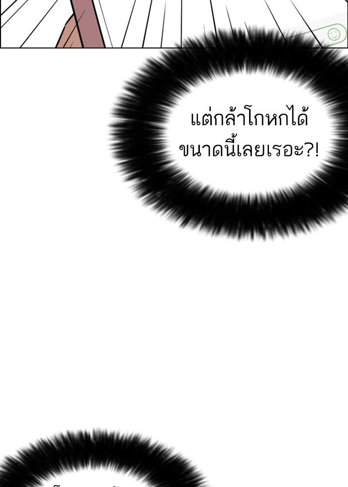 Lookism ตอนที่ 246 หน้า 7