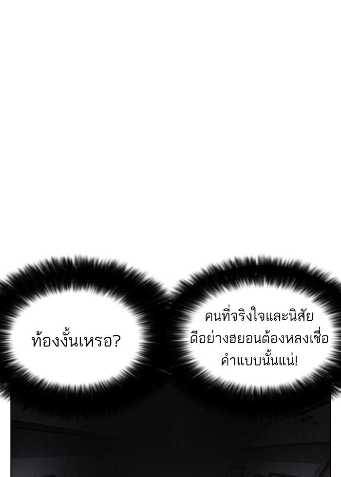Lookism ตอนที่ 246 หน้า 11