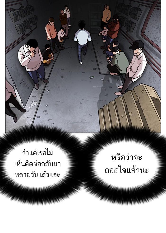 Lookism ตอนที่ 246 หน้า 12