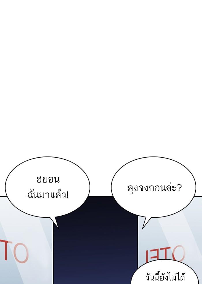 Lookism ตอนที่ 246 หน้า 13