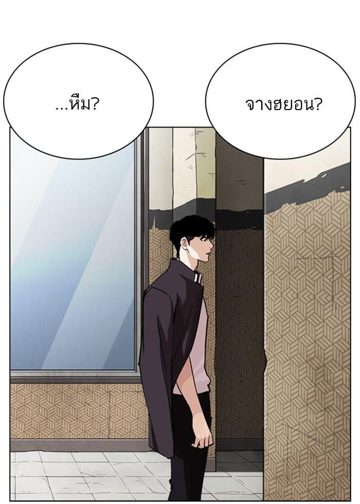 Lookism ตอนที่ 246 หน้า 15