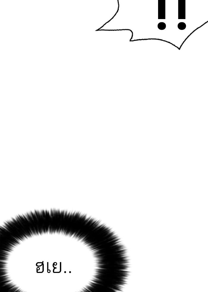 Lookism ตอนที่ 246 หน้า 21