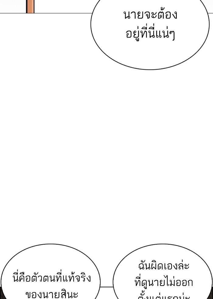 Lookism ตอนที่ 246 หน้า 27