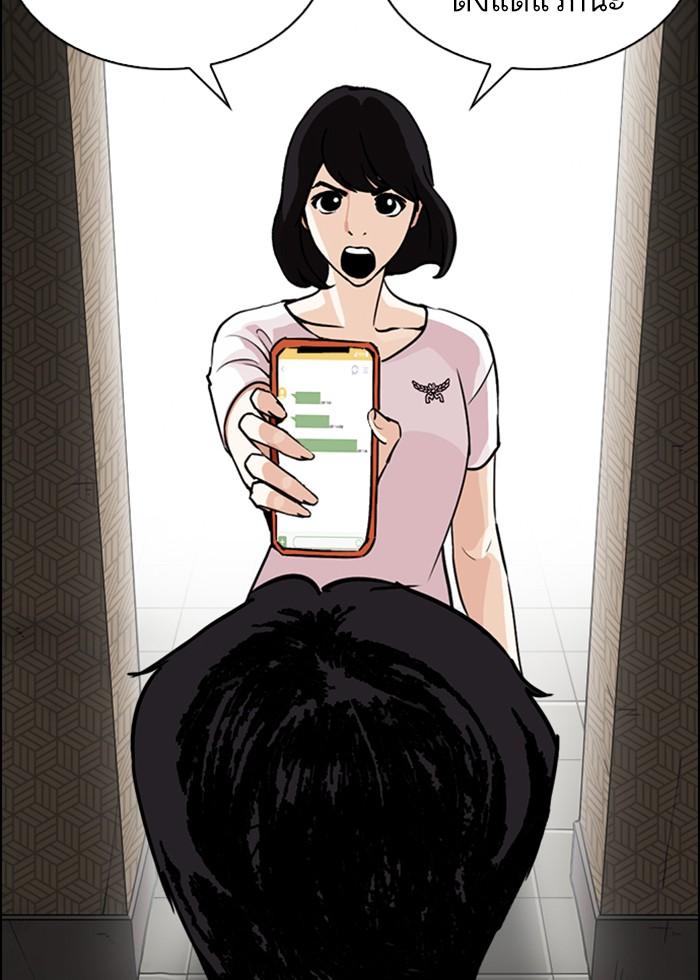 Lookism ตอนที่ 246 หน้า 28