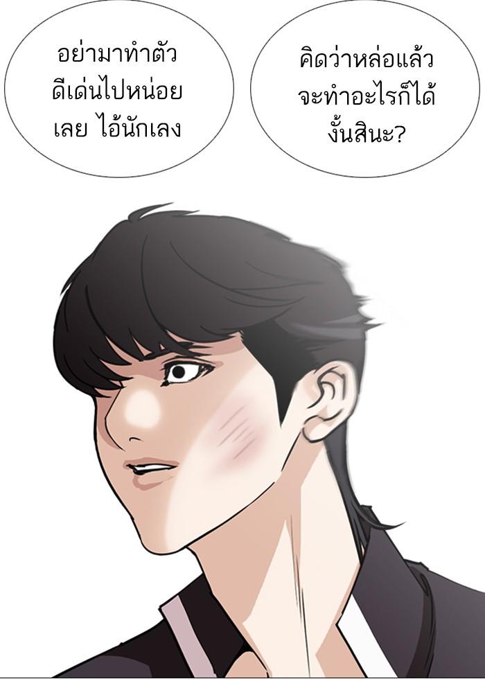 Lookism ตอนที่ 246 หน้า 32