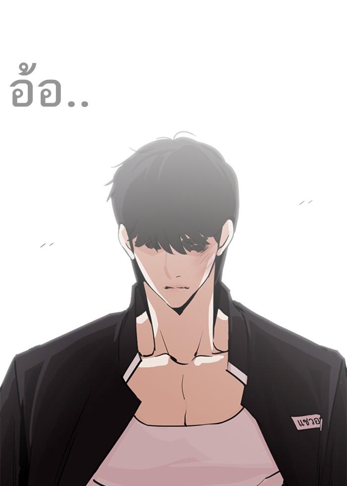Lookism ตอนที่ 246 หน้า 38