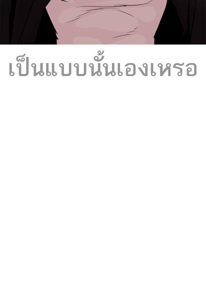 Lookism ตอนที่ 246 หน้า 39