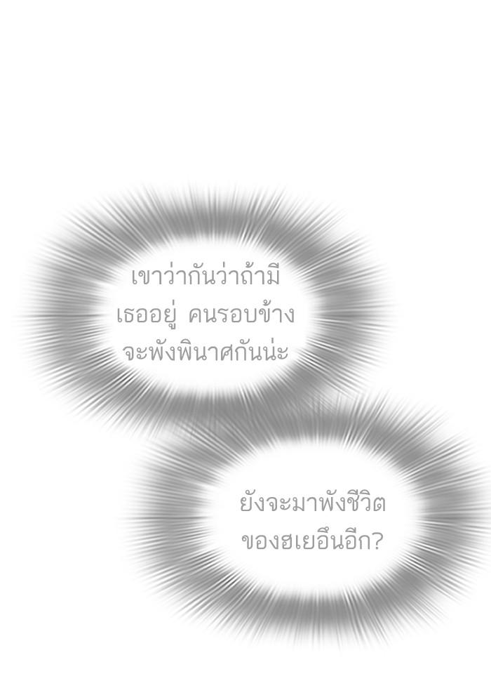 Lookism ตอนที่ 246 หน้า 40